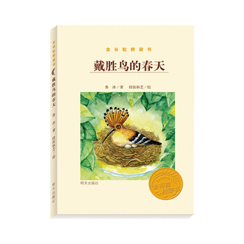 橋梁書(shū)