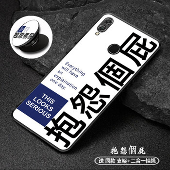 摩古（MOUGOL） 榮耀8x 手機(jī)殼/保護(hù)套