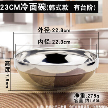 韓式冷面碗
