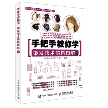 手把手