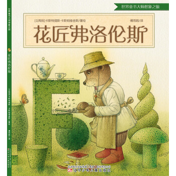 弗洛倫斯