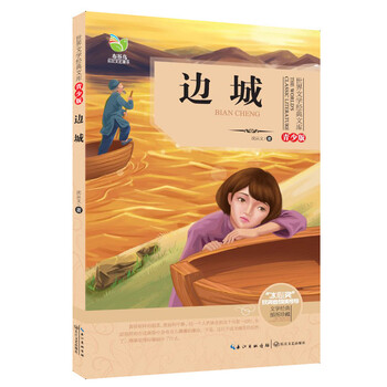 世界文學(xué)文庫