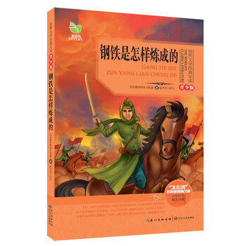世界文學(xué)文庫(kù)