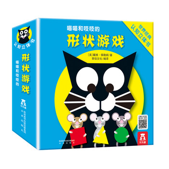 喵喵和吱吱