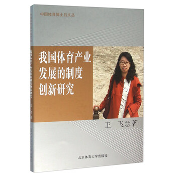 體育產(chǎn)業(yè)