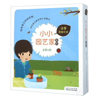 園藝套裝