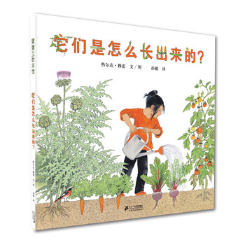繪本4-8歲