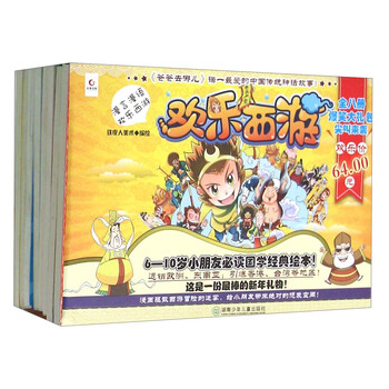 歡樂