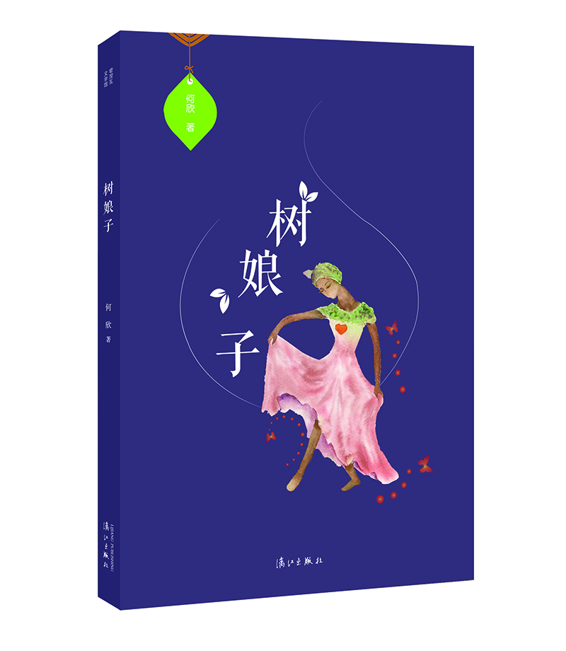 書摘
