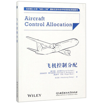 飛機(jī)控制