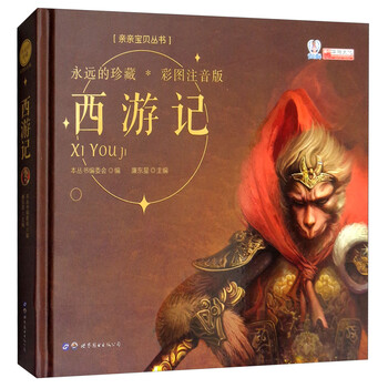 親親寶貝叢書