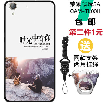 達(dá)人志 榮耀暢玩5A 手機(jī)殼/保護(hù)套