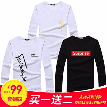 步之霸（BUZBA） 長袖 男士T恤 套餐四SP黑+魚白+斜白 