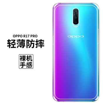 拓蒙（TUOMENG） oppo r17pro 手機(jī)殼/保護(hù)套