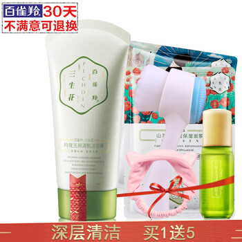 百雀羚潔容膏