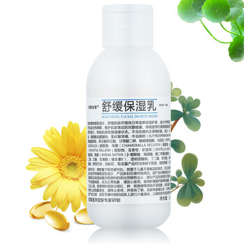 京衛(wèi)本草乳液/面霜舒緩鎮(zhèn)靜，滋潤，保濕，修護(hù)，補(bǔ)水