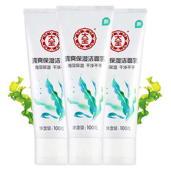 大寶清爽潔面乳