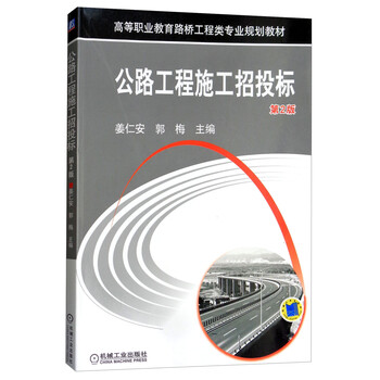 公路工程施工