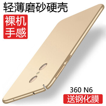 至配（Zeipei） 360N6 手機殼/保護套