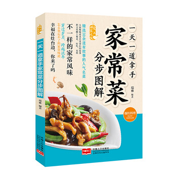 回家吃飯