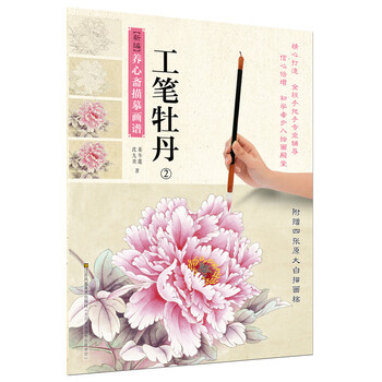 工筆牡丹