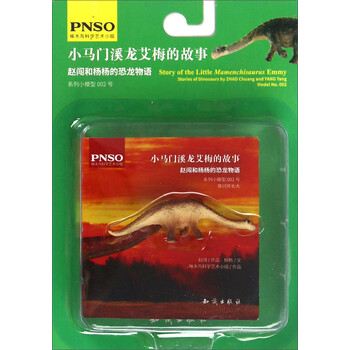 恐龍故事