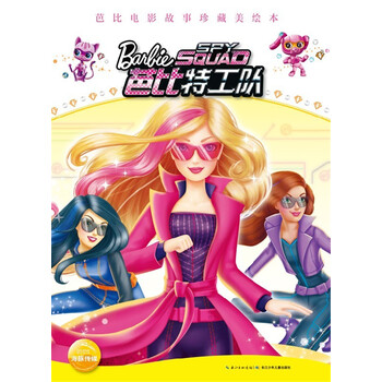 芭比故事