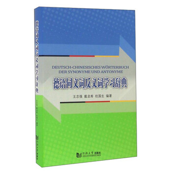 德語學(xué)習(xí)
