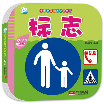 寶寶啟蒙