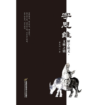思維