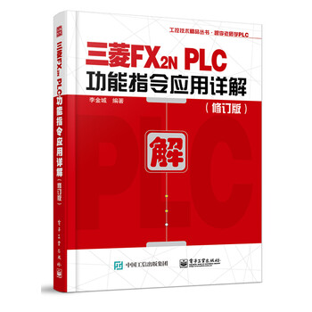 三菱fx2nplc