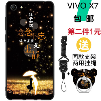 達人志 vivox7 手機殼/保護套
