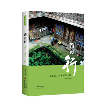 最美中國