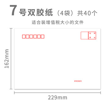 得力信封