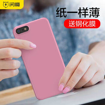 8i保護殼
