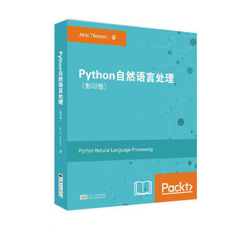 python影印版