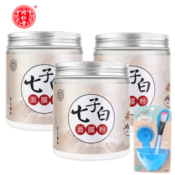 白七子面膜