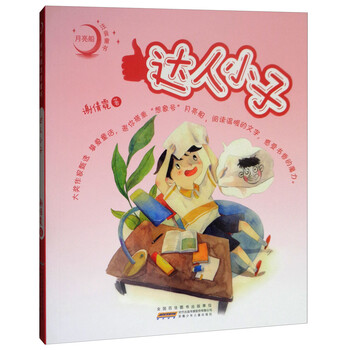 注音童書(shū)
