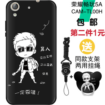 榮耀暢玩5a手機殼