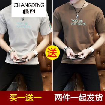 暢登（CHANGDENG） 短袖 男士T恤 可樂灰+可樂咖啡 