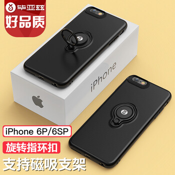 蘋果手機殼支架