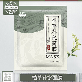 天然蠶絲補(bǔ)水