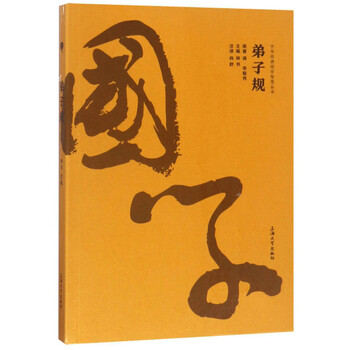 中華經(jīng)典名著