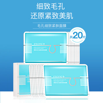 insong,insong,排名,毛孔,毛孔,排行榜,英尚,英尚,細(xì)致,面膜,面膜,細(xì)致,推薦