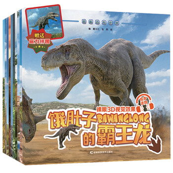 恐龍世界
