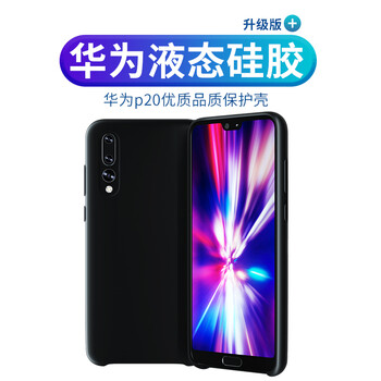 柏奈兒（BONAIER） 華為P20 手機(jī)殼/保護(hù)套