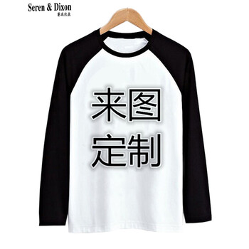 賽瑞狄森（Seren&Dixon） 長袖 男士T恤 來圖定制聯(lián)系客服 