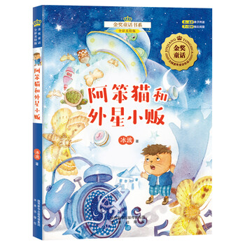 外星