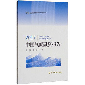 中國氣候