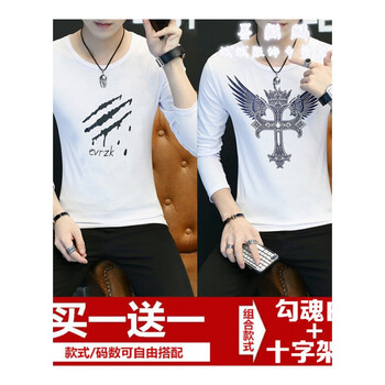 尊尚鳥（ZunshangniaO） 長袖 男士T恤 魂白+十字白 XL，L，M，XXXL，XXL
